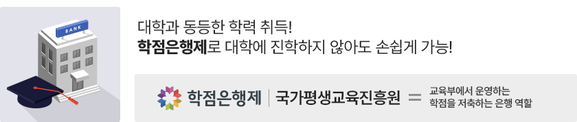 교육부에서 운영하는 카지노 전략을 저축하는 은행